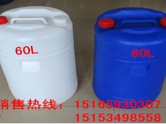 藍圓60公斤雙口塑料桶 60kg塑料桶 60L包裝桶